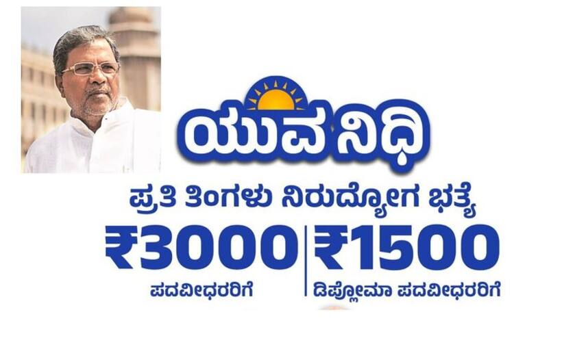 Karnataka: Congress party's 5th guarantee, ‘Yuvanidhi’ scheme, to launch today; check eligibility