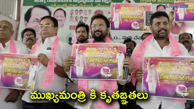 Ramagundam MLA expresses gratitude to KCR for the allotment of a medical college seat for a Singareni worker's family