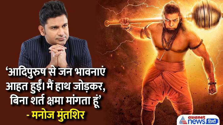 Manoj Muntashir
