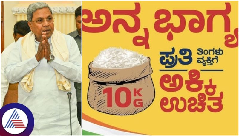 Two more conditions apply to Karnataka Anna bhagya Yojana Are you eligible to receive money sat