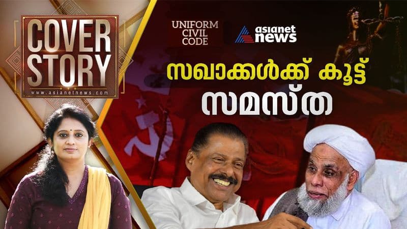 coverstory program full episode