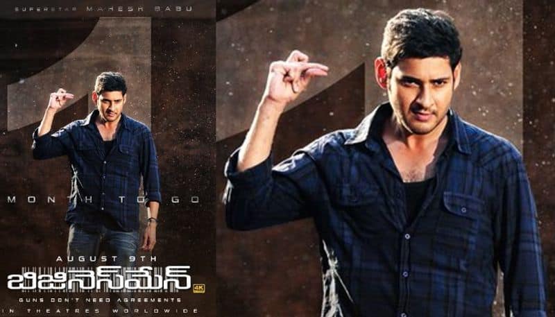 Mahesh Babus Businessman movie all set to Rerelease in 4k version NSK