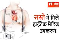 IIT Kanpur making artificial heart medical instruments will be available in cheap rate zrua