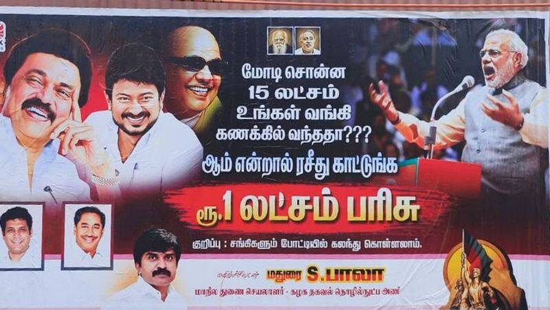 Did the 15 Lakhs that Modi said come to your bank account? The DMK's poster caused a sensation 