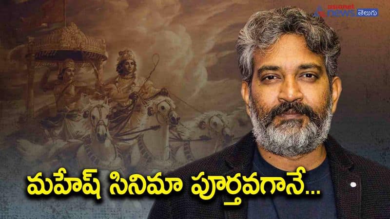 rajamouli mahabharat movie-after ssmb 28 full focus on the project