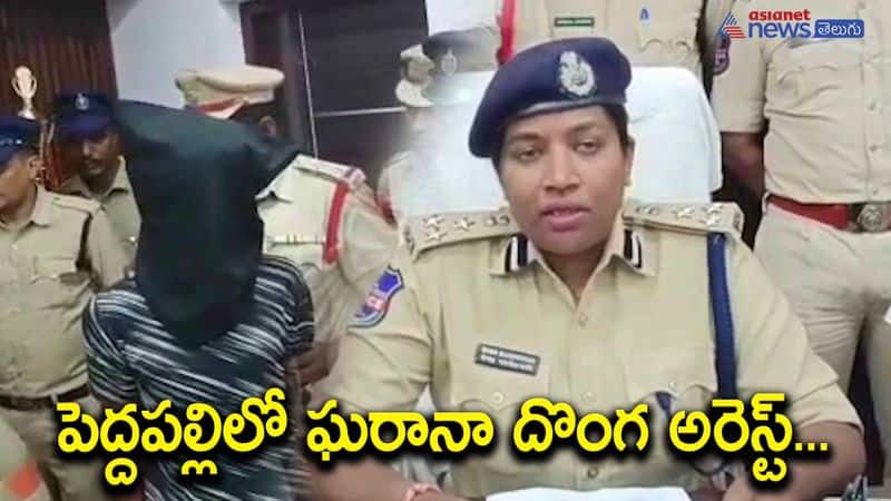 Robber arrest in Peddapalli District AKP