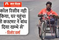 story of handicapped delivery boy vinod verma ZKAMN