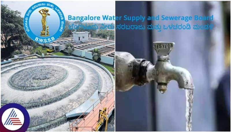 Bengaluru Kaveri drinking water supply disrupted on July 13 Fill water now sat