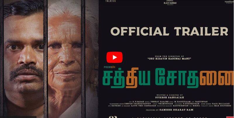 sathya sothanai movie trailer released 