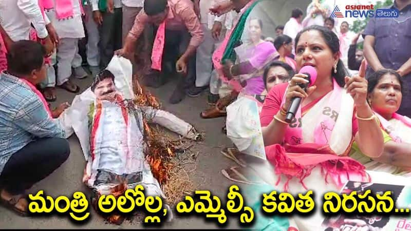 Minister Indrakaran Reddy and MLC Kavitha protest against Revanth Comments AKP 