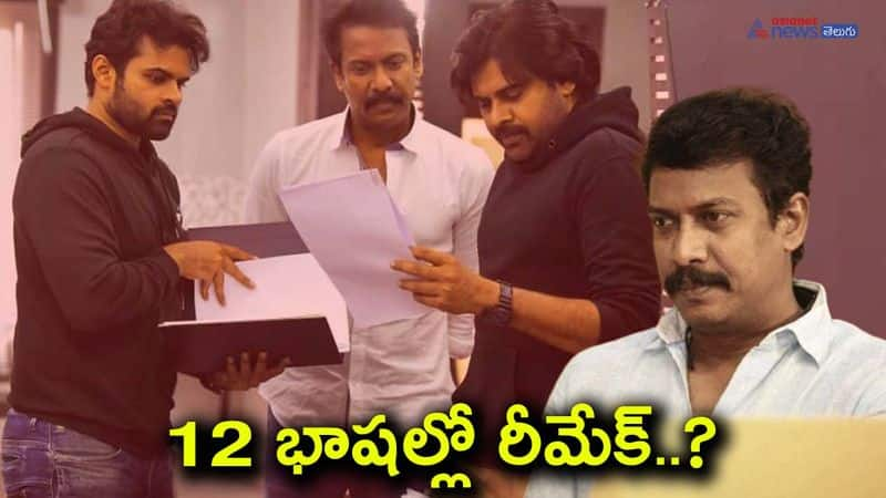 Pawan Kalyan's Bro movie to be remade in 12 languages