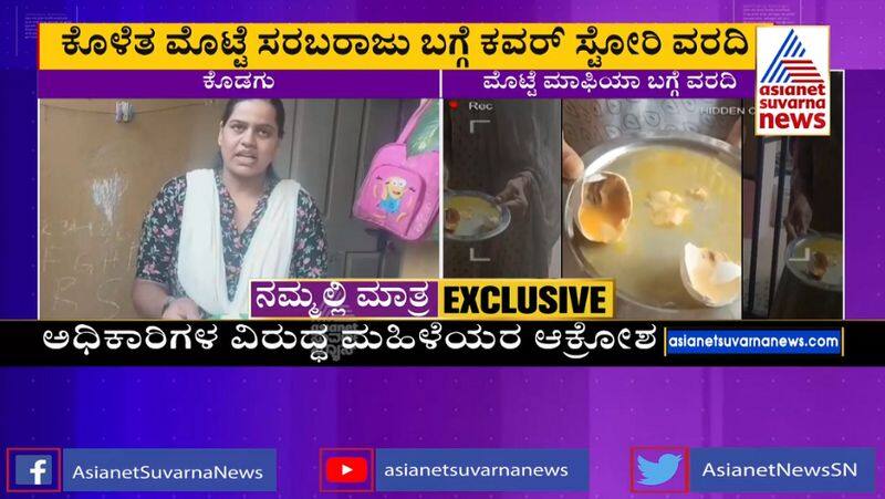 Rotten eggs are fate for pregnant women in Kodagu gvd