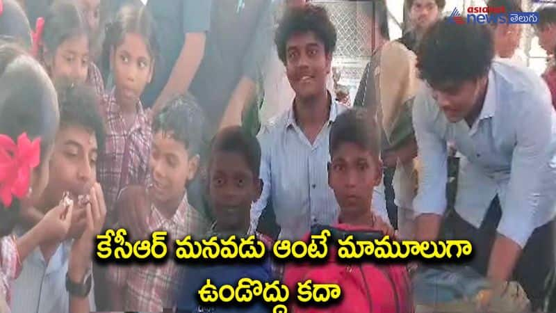 kcr grandson himanshu rao opens keshava nagar school