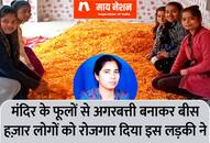 story of vandana singh who gave employment to twenty thousand people ZKAMN