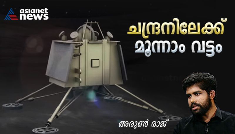 ISROs third mission to explore the moon bkg 