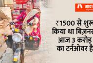 story of sangeeta pandey who started business with RS 1500 and today has a turnover of 3 crores ZKAMN