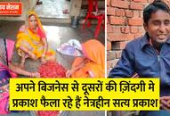 story of blind entrepreneur of varanasi whose turn over is 4 lacs ZKAMN 