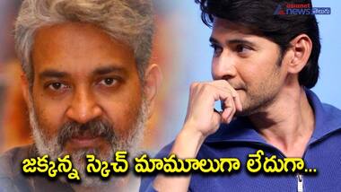 SSMB 29 : భారీ యాక్షన్ సీన్స్... 90 రోజుల ట్రైనింగ్ కోసం బ్యాంకాక్ వెళ్లనున్న మహేష్ బాబు 