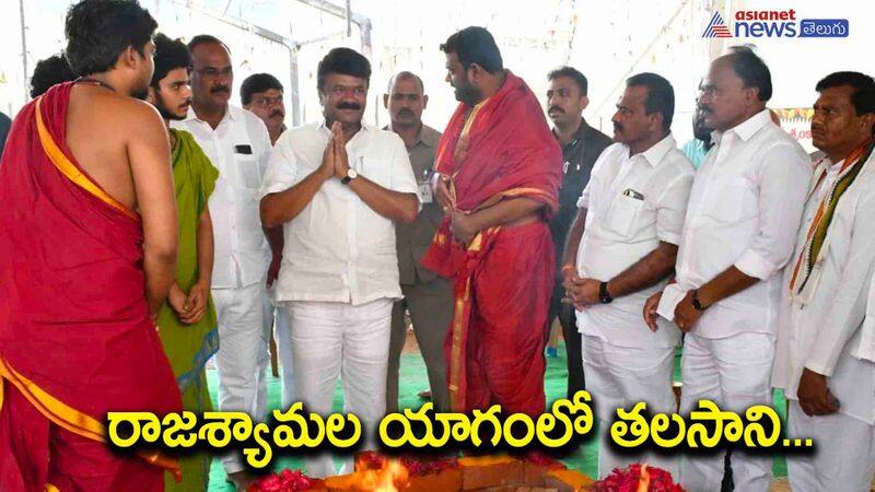 BRS MLA Rohit Reddy Rajashyamala yagam IN Tandur AKP