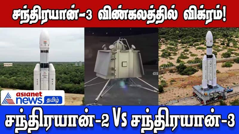 All you know about chandrayaan2 vs chandrayaan3 mission