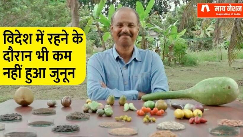 गायब हो रहीं देसी सब्जियों के बीज फिर जिंदा कर रहें बेंगलुरु के डॉ. प्रभाकर राव, प्रोफेशन से हैं आर्किटेक्‍ट