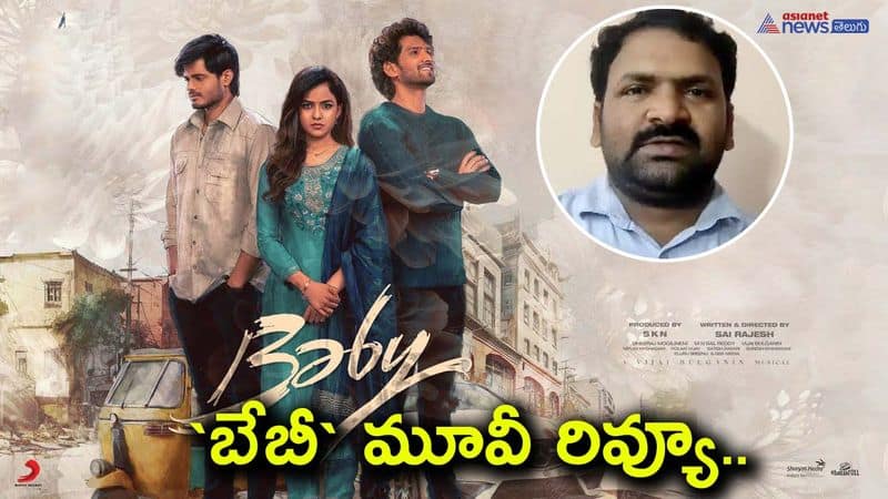 Anand Deverakonda Baby Telugu Movie Genuine Review 