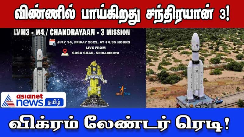 Launch of LVM3-M4/CHANDRAYAAN-3 Mission from Satish Dhawan Space Centre Sriharikota