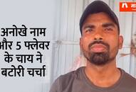 motivational story of sonu kumar who started tea stall by name BA pass chaiwala zrua