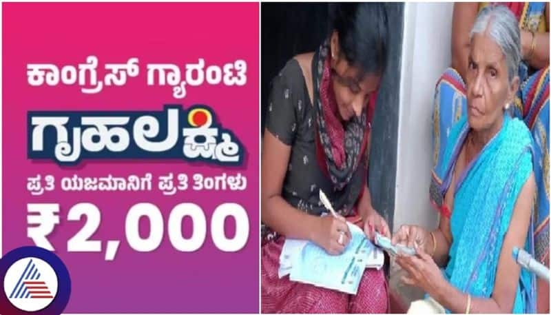 17000 Women Still Not Get Gruha Lakshmi Money in Shivamogga grg