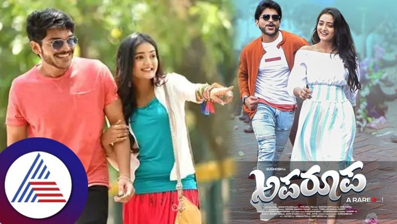 Sughosh Gowda Mahesh Babu Hrithika Aparoopa kannada film review vcs