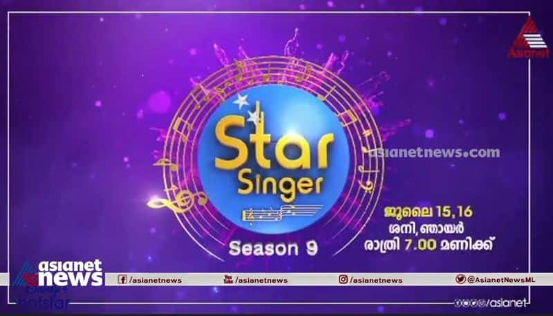 asianet star singer season 9 starts today