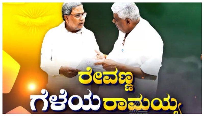 CM Siddaramaiah Friendship with HD Ravanna nbn