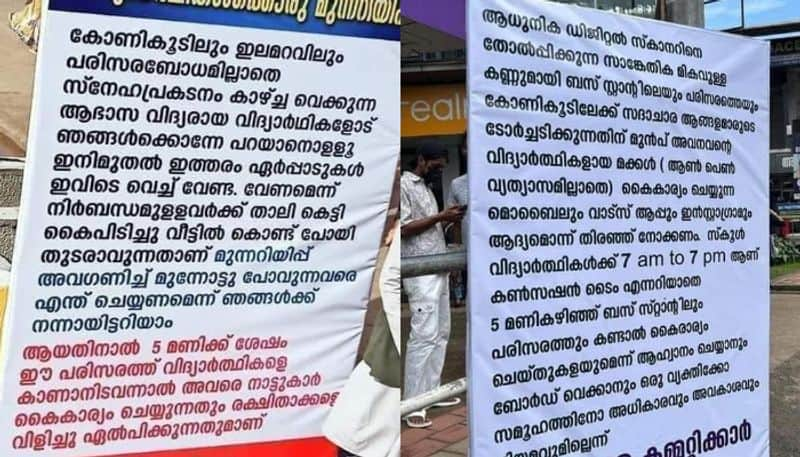 students react against moral policing in malappuram edavanna posters goes viral in social media vkv