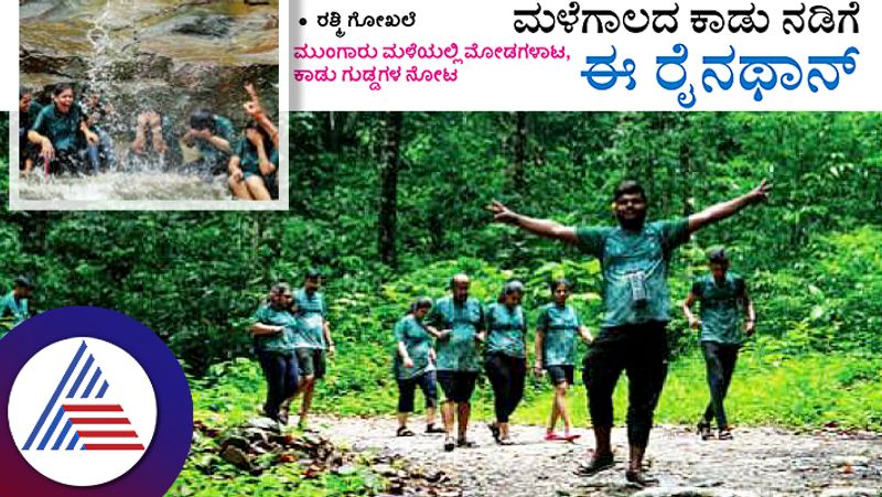 Monsoon special walk this joyful Rainthon, Register for a good walk in this rainy days Vin