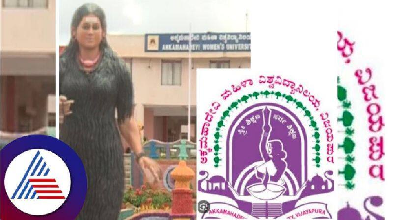 Fraud of giving  job in prestigious akkamahadevi women's University at vijayapur rav