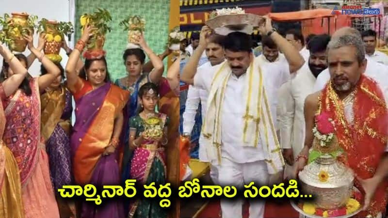 Bonalu festival celebrations at Charminar Bhagyalakshmi Temple AKP