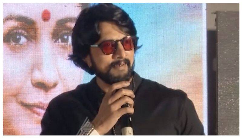 Kausalya Supraja Rama trailer released by sudeep nbn