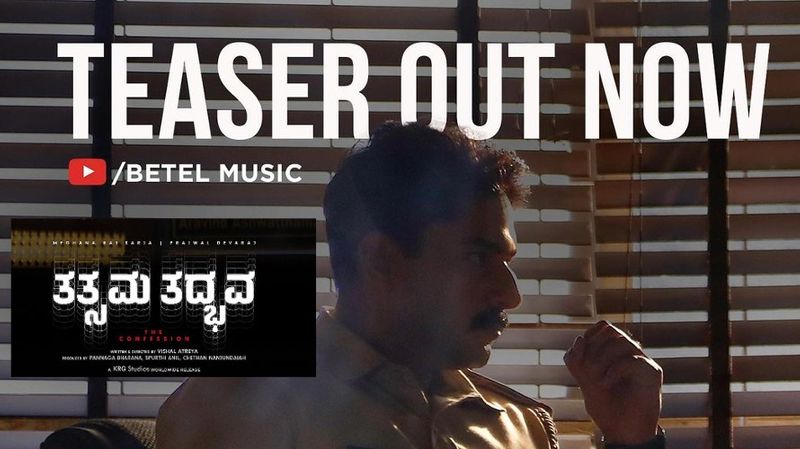 Meghana Raj stard Tatsama Tadbhava teaser released today suc