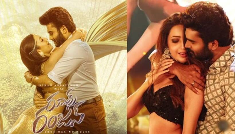 Rules Ranjan : ‘రూల్స్ రంజన్’ నుంచి నేహా శెట్టి కొత్త సాంగ్.. ‘సమ్మోహనుడా’ అంటూ రెచ్చిపోయిందిగా..
