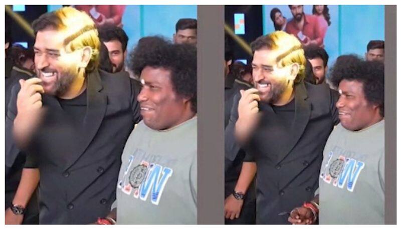 Dhoni made fun with Tamil comedian Yogi Babu nbn