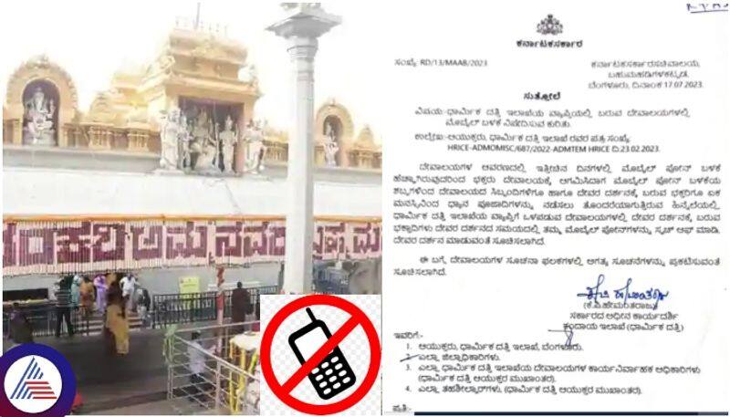 Kannada News Mobile phones Ban in Muzrai temples of Karnataka sat