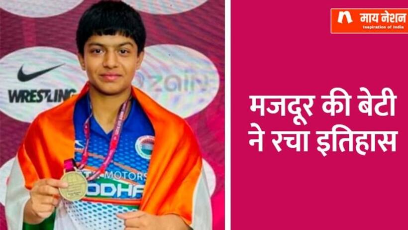 रात में काम दिन में ट्रेनिंग में मदद...रंग लाई पिता की मेहनत, बेटी ने ए​शियन चैम्पियनशिप में जीता गोल्ड