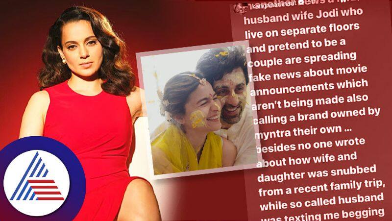 Kangana Ranaut accuses Ranbir Kapoor of marrying for money alls his wedding with Alia Bhatt Farzi rao