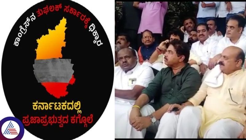 Karnataka Congress government Tughlaq rule BJP blacked its Twitter account and outrage sat