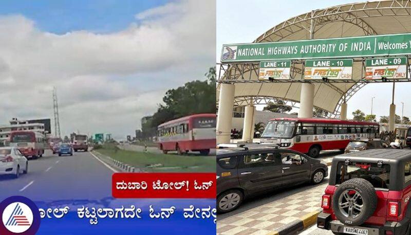 Bengaluru Mysuru expressway expensive toll shock KSRTC bus return without paying toll sat