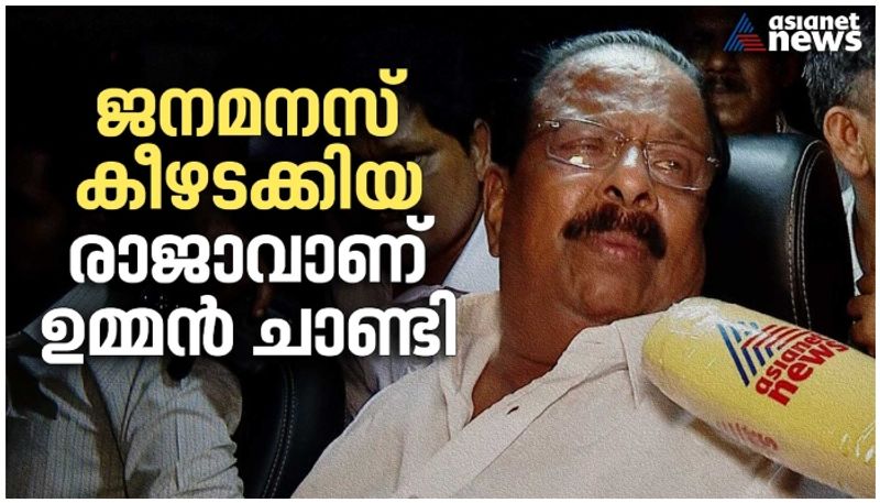 k sudhakaran about oommen chandy mourning journey to puthuppally nbu