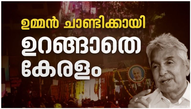 oommen chandy mourning journey to puthuppally reached in pandalam funeral updates  nbu