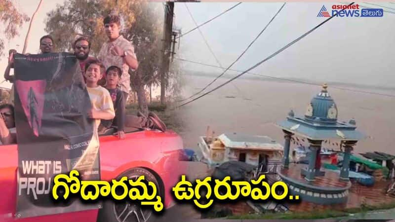 Heavy water flow in Godavari River at Bhadrachalam AKP 