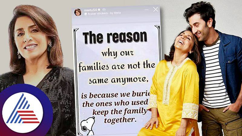 Neetu Kapoor posts cryptic note after Kangana Ranaut takes indirect dig at Alia Bhatt Ranbir Kapoor marriage rao