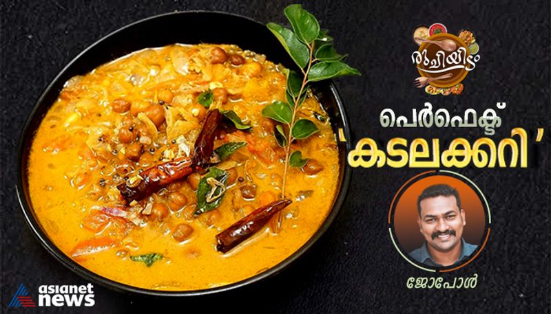 kerala style nadan kadala curry recipe -rse-